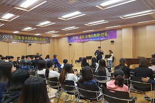 청소년 오케스트라 사진