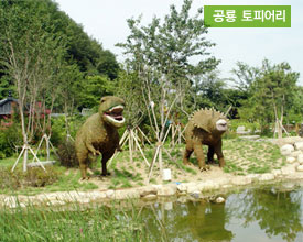 공룡 토피어리