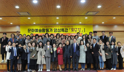  문화예술활동가양성특강 퇴근길 대문사진