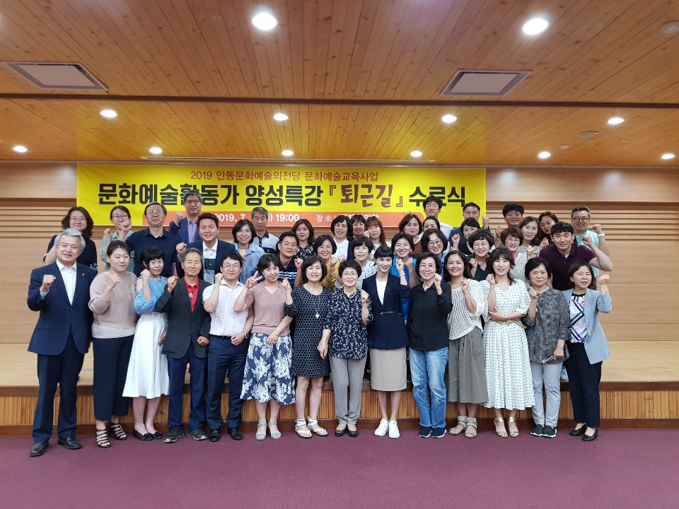 문화예술활동가양성특강 퇴근길 사진