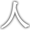 人