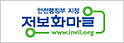 안정행정부 지정 정보화마을 www.invil.org