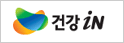 건강 iN