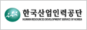 한국산업인력관리공단 Human Resources Development Service of Korea