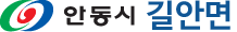 안동시 길안면