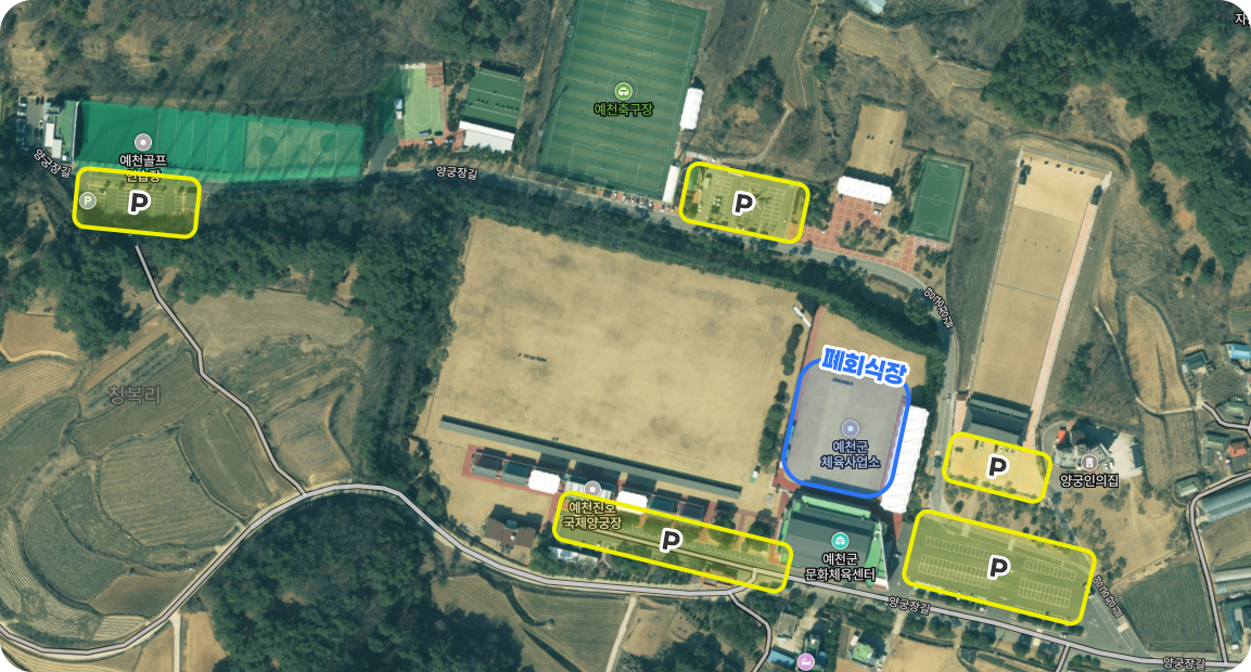 폐회식장 주차장