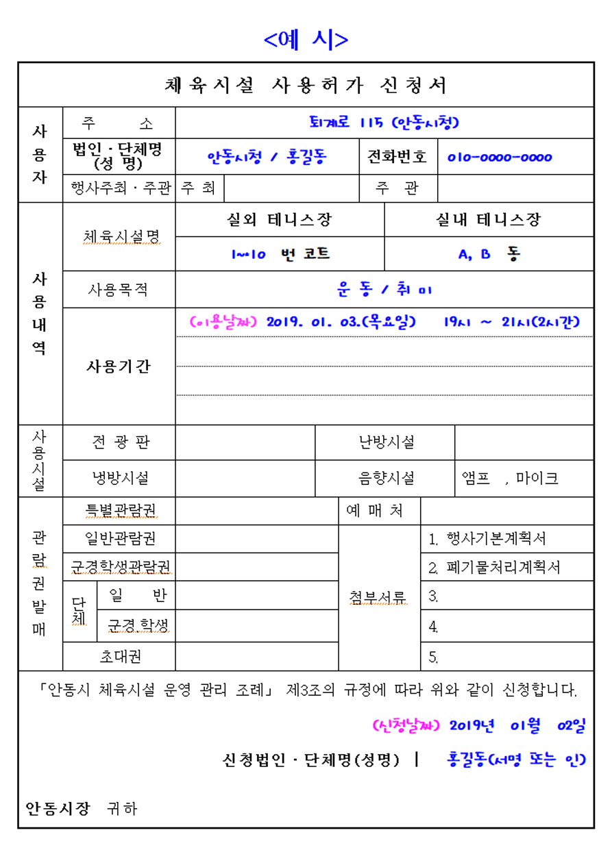 신청서 샘플